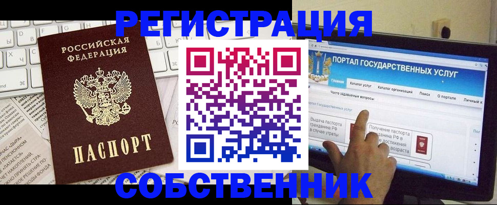где прописаться в Брянской области