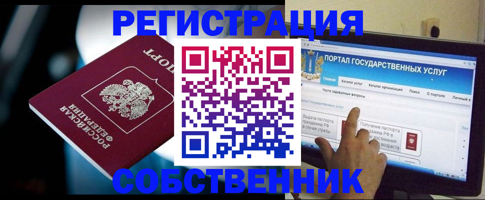 миграционный учет в Брянской области