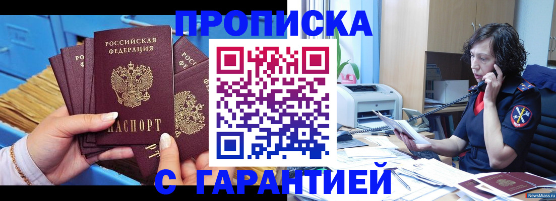 временная регистрация в квартире в Брянской области