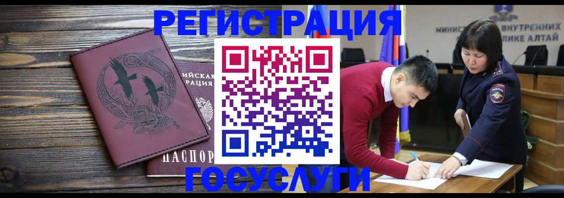 временная регистрация для школы в Брянской области